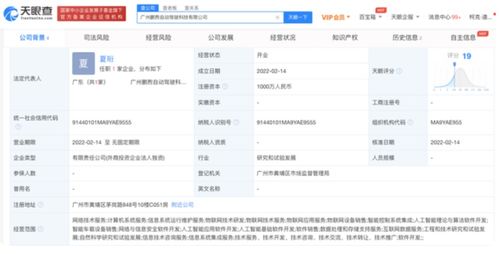 小鵬汽車成立自動駕駛新公司，注冊資本1000萬加碼廣東軟件研發